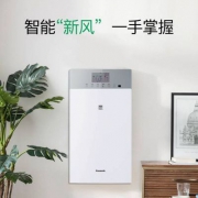 Panasonic 松下 FV-RZ09VD1 家用壁挂式新风机