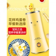 小南瓜 全自动鸡蛋杯 蛋卷机 生鸡蛋进蛋卷出 只需6分钟