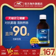 多痰、肺鸣音？双11预售：澳洲 Nutrition care  清肺液 300ml