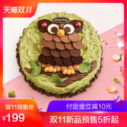 双11预售：哈根达斯 新品 超能猫头鹰1.1kg 冰淇淋 电子券