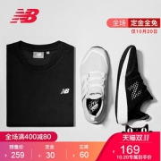 双11预售# NB FreshFoam系列 女鞋跑步鞋