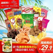 上好佳 膨化零食大礼包 540g 12包