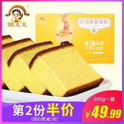 姚太太 日式蜂蜜蛋糕800g