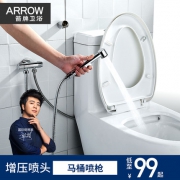 箭牌 多功能增压喷枪套装 高压省水