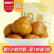 15点开始限前1小时，粒上皇 开口甘栗80g*6袋