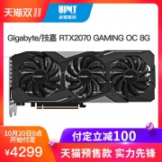GIGABYTE 技嘉 GeForce RTX 2070 GAMING OC 8G 显卡