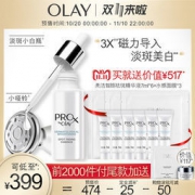 双11预售： OLAY 玉兰油 Pro-X 纯白方程式 淡斑精华 40ml+小哑铃套装（赠精华7ml*6+面膜3p）