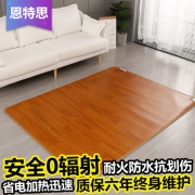 韩国进口 恩特思 可遥控木纹色碳晶地暖垫 50*100cm 2秒速热不干燥 0辐射