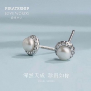 海盗船银饰 气质迷你天然珍珠耳钉