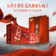 万基洋参饮 抗疲劳西洋参口服液 0咖啡因无刺激 245ml*24瓶