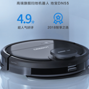 和iRobot哪个强？科沃斯地宝DN55扫吸拖一体机器人
