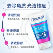 Clearasil 去角质黑头面部磨砂膏150ml