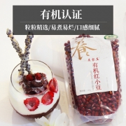 4.9分好评！有机认证！吴家庄 有机小红豆 300g