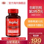 10-11点限1小时！神价格！美国MegaRed 欧米伽3 南极磷虾油胶囊 120粒*2瓶