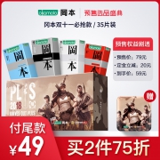 双十一预售，冈本X荒野行动补给包 超薄避孕套组合35只*2件 铁盒装