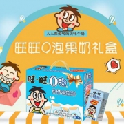 旺旺 O泡果奶原味125ml*20盒*2件+凑单品 ￥49.6