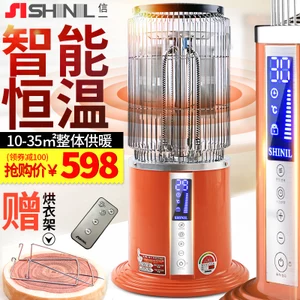 韩国信一 大橘 碳纤维电暖器 5分钟升温5度