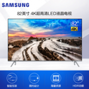 三星 82英寸 4K 240Hz刷新率 液晶电视UA82MU7700JXXZ