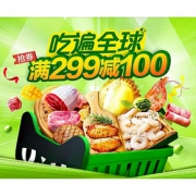 促销活动# 天猫超市  生鲜食品专场