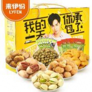 双11预售：来伊份 胡一天坚果大礼盒 6种美味 1081g