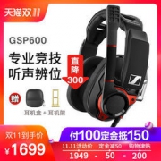 双11预售：SENNHEISER 森海塞尔 GSP 600 头戴式游戏耳机