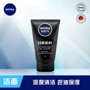 妮维雅 男士洗面奶 深黑DEEP 50g *2件