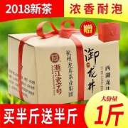浙江老字号，御牌 西湖龙井 雨前茶250g*2件 ￥59包邮