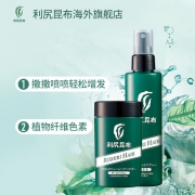 日本 利尻昆布 植物纤维增发粉+定型喷雾套装 10s增发