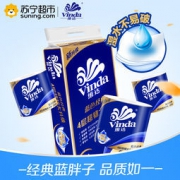 Vinda 维达 卷纸 蓝色经典四层200g*10卷*5件