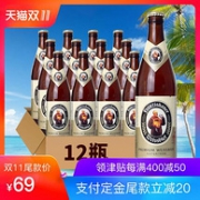 双11预售：Franziskaner 范佳乐 小麦啤酒 500ml*12瓶