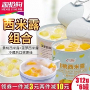 信钻 黄桃西米露+菠萝西米露 312g*6罐
