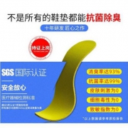 SGS认证，邦尼世家 抗菌吸汗除臭鞋垫 混合5双装