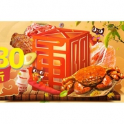 促销活动# 天猫超市  生鲜食品专场