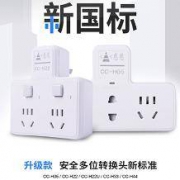 慈慈 CC-H05墙插转换器 一转三插座 无开关款
