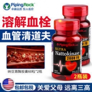 小神价！美国 PiPingRock 纳豆激酶胶囊 60粒 降三高 溶血栓