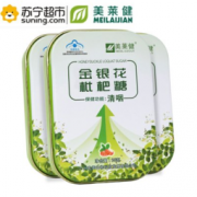 美莱健 金银花枇杷糖 2.5g/片*20片*3盒