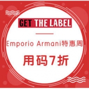 海淘活动：Get The Label中文官网 Emporio Armani特惠周
