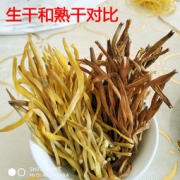 新鲜干黄花菜 250克