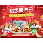 促销活动# 当当  三只松鼠超级品牌日