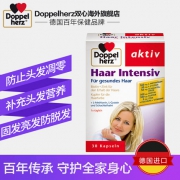 德国 双心 护发氨基酸营养胶囊 30粒*2盒 防脱发 延缓白头