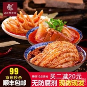 廖记棒棒鸡 棒棒鸡+夫妻肺片+无骨凤爪 1520g