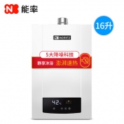 双11预售： NORITZ能率 JSQ31-TBG3 燃气热水器 16升