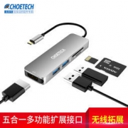 CHOETECH 迪奥科 HUB-M08GY Type-C五合一智能扩展坞
