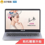 ASUS 华硕 灵耀S S4000 14.0英寸笔记本电脑(Intel、i5-8250U、4GB、256GB、 FHD、IPS）