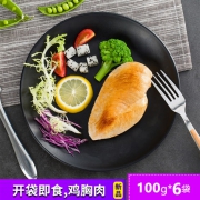 阳光先生 整块即食鸡胸肉 健身减肥 100g*6袋 5种口味任选