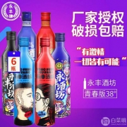 降￥30！布鲁塞尔国际烈酒金奖，永丰牌 北京二锅头永丰酒坊青春版38度500ml*6瓶