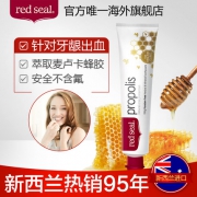 red seal 麦卢卡蜂胶牙膏 100g*3支 新西兰进口