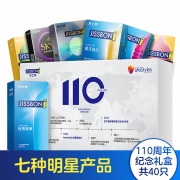 杰士邦 110周年避孕套明星产品礼盒40个