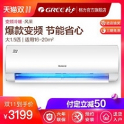 双11预售：格力 大1.5匹 变频 挂机空调KFR-35GW/NhBaB3