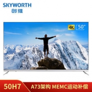 Skyworth 创维 H7系列 液晶电视 50英寸